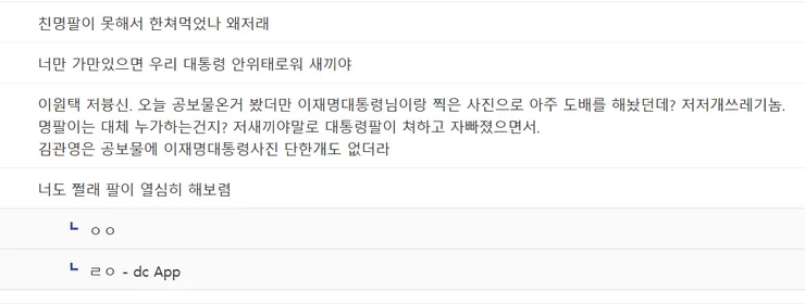 뉴명의 이원택 공격-4.png