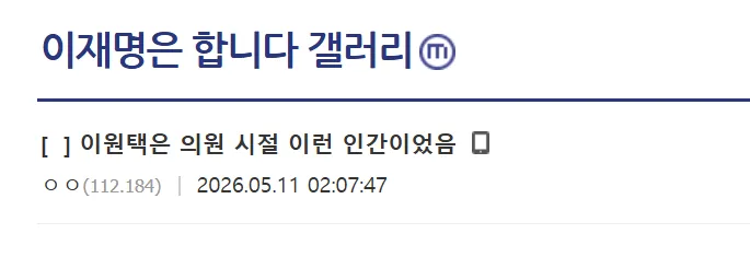 뉴명의 이원택공격-2.png