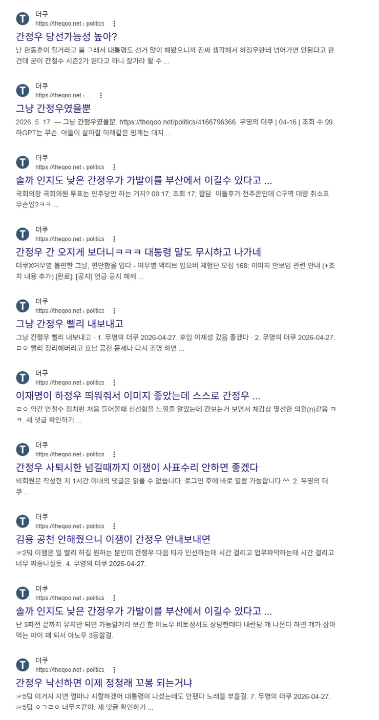 하정우 멸칭 간정우 더쿠.jpeg