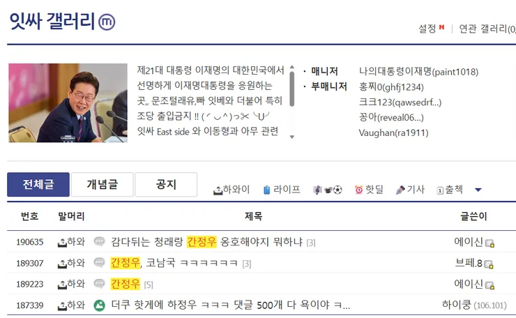 잇싸 간정우.png