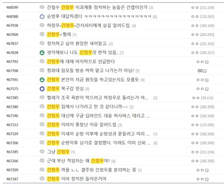 이합갤 간정우 글들-2.png