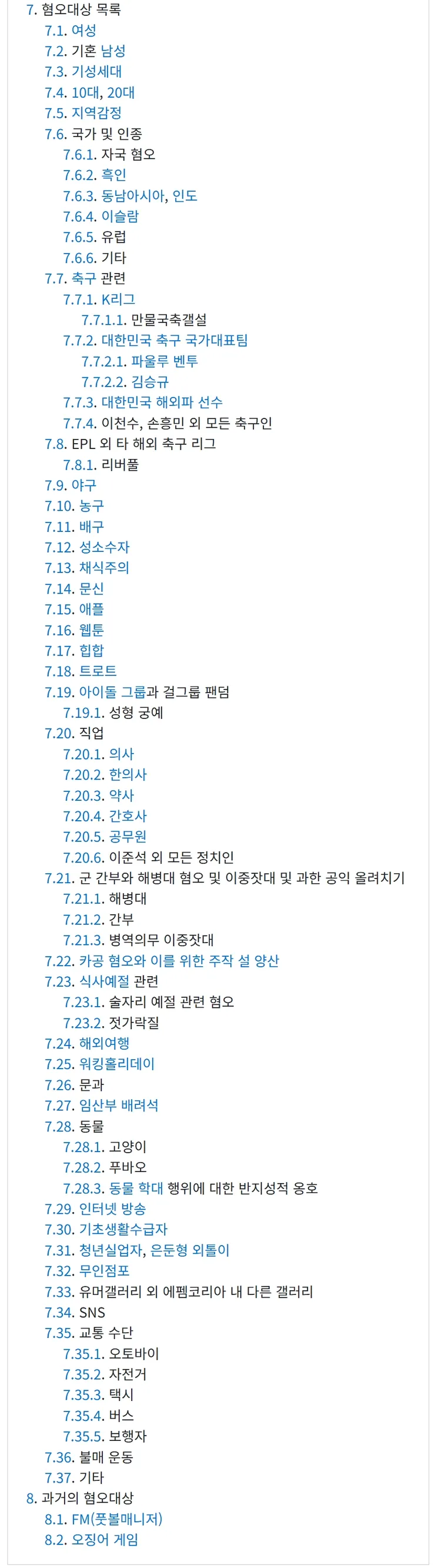 스크린샷_31-5-2026_1653_namu.wiki.jpeg
