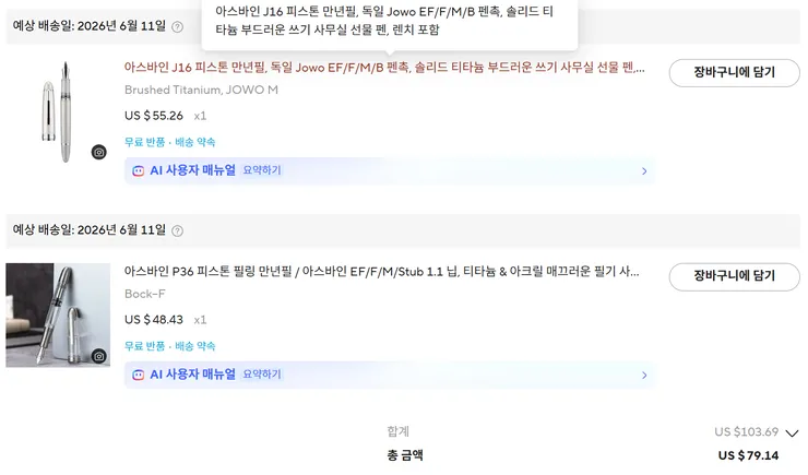 스크린샷 2026-06-01 090208.png
