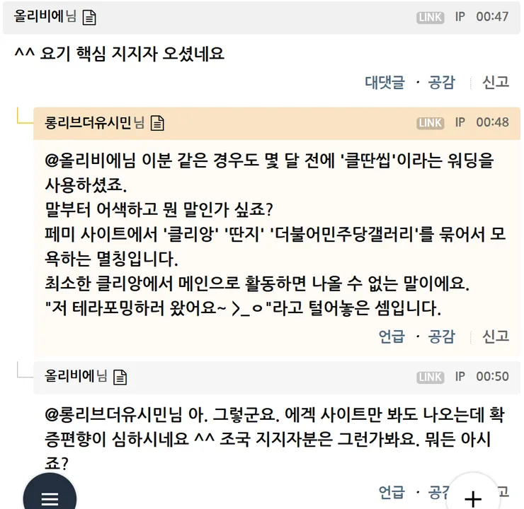 올리비에 클딴씹.png