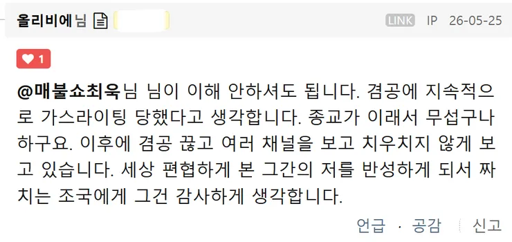 올리비에-종교.png