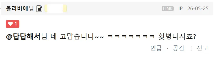 올리비에-네ㅋㅋ.png