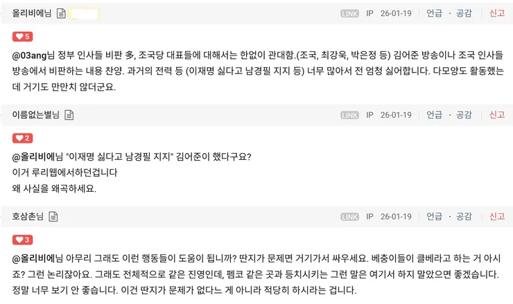 올리비에-이준석정청래동일시-02.png