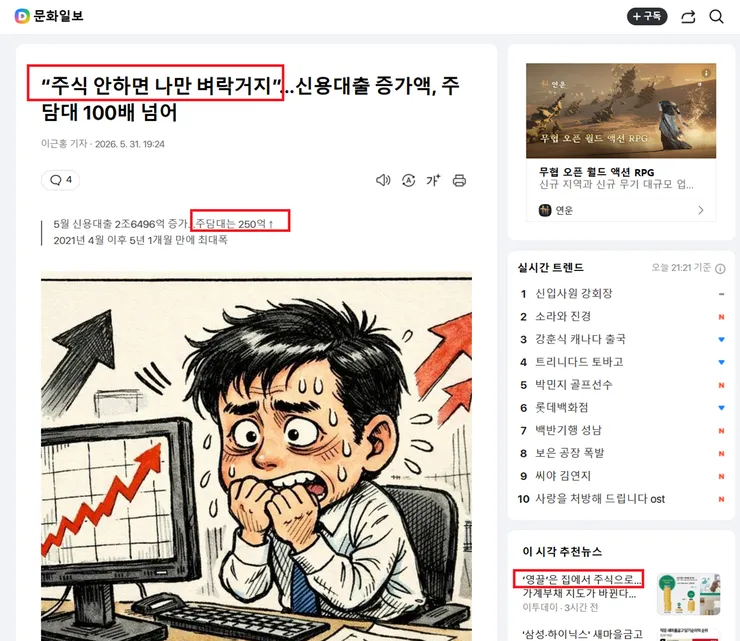 온나라가 주식으로 난리군요.. 그런데 저는 주식 안하는 사람입니다. 이미지 1