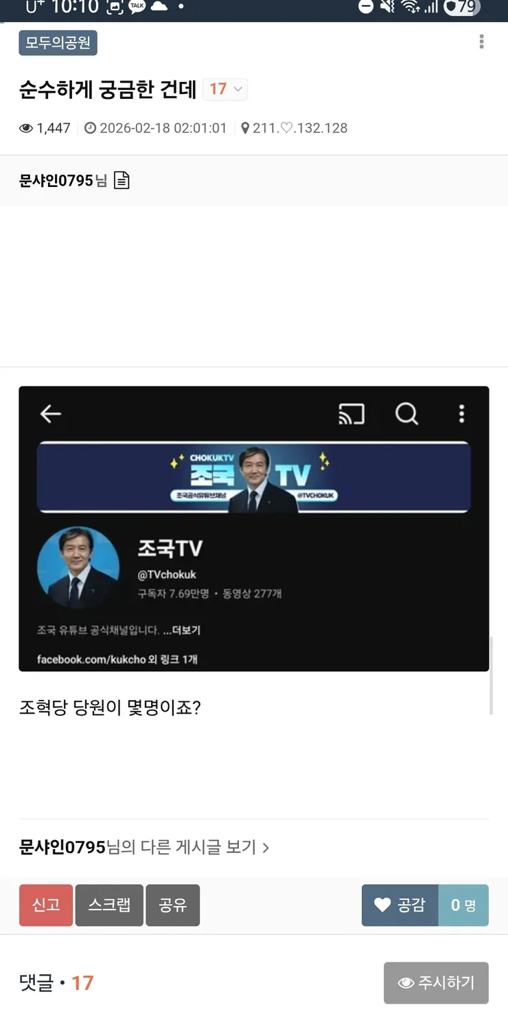 문샤인0795 이재명갤러리 뉴이재명-클리앙에서분탕치는거왤케재밌냐-02.jpg