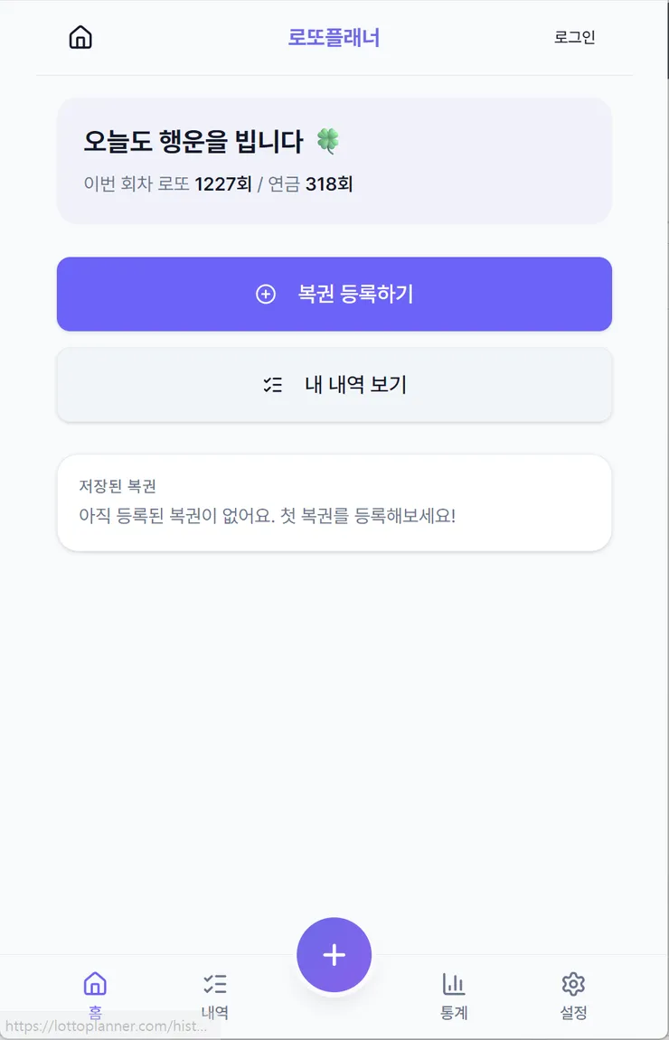 lotto_01.png