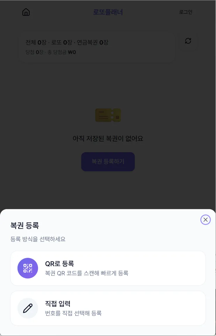 lotto_02.png