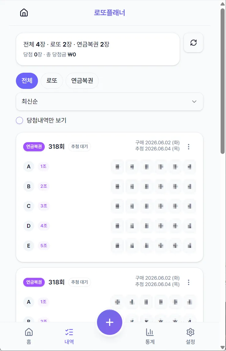 lotto_04.png