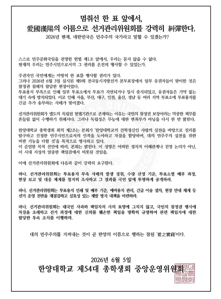 국내 대학교 100곳이 시국선언문을 발표했네요 ㄷㄷ 이미지 1