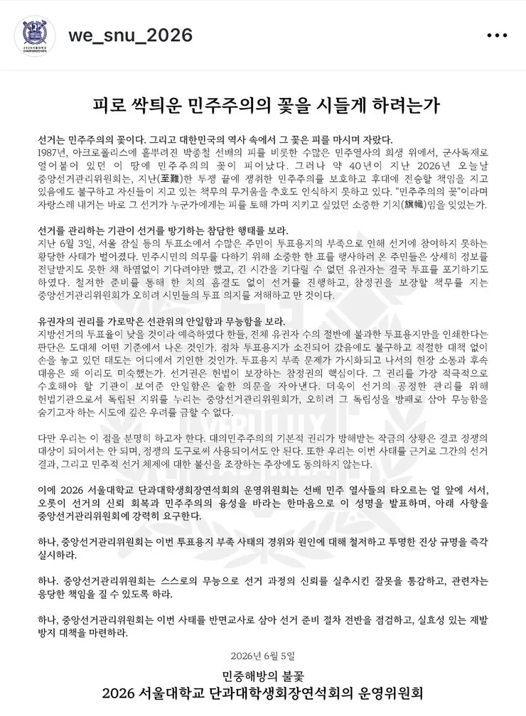 국내 대학교 100곳이 시국선언문을 발표했네요 ㄷㄷ 이미지 2