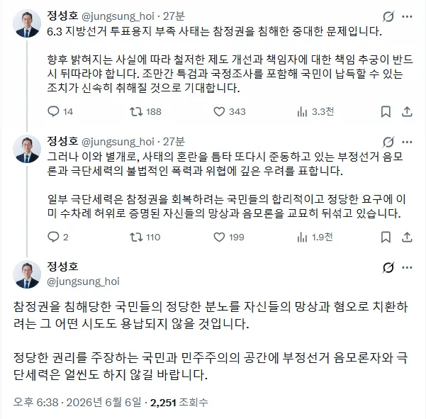 화면 캡처 2026-06-06 190555.png