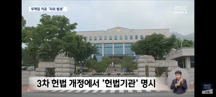독립성 방패 삼아 무소불위였던 선관위 이미지 6