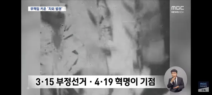 독립성 방패 삼아 무소불위였던 선관위 이미지 7