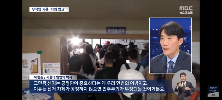 독립성 방패 삼아 무소불위였던 선관위 이미지 10