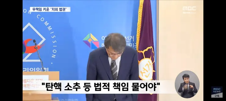 독립성 방패 삼아 무소불위였던 선관위 이미지 13