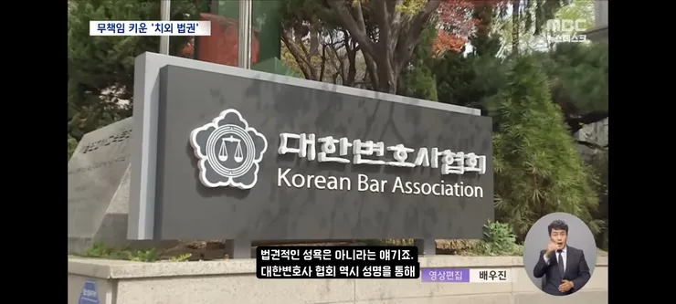 독립성 방패 삼아 무소불위였던 선관위 이미지 15