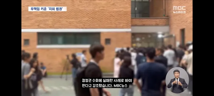 독립성 방패 삼아 무소불위였던 선관위 이미지 17