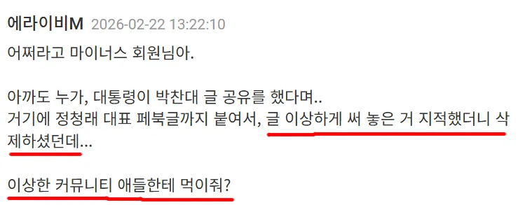 딴지유저에게 달리는 댓글-02.png