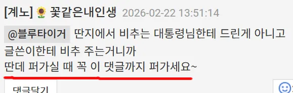 딴지유저에게 달리는 댓글-03.png
