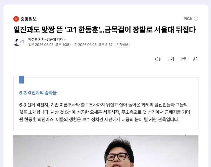SCR-20260607-okju.png