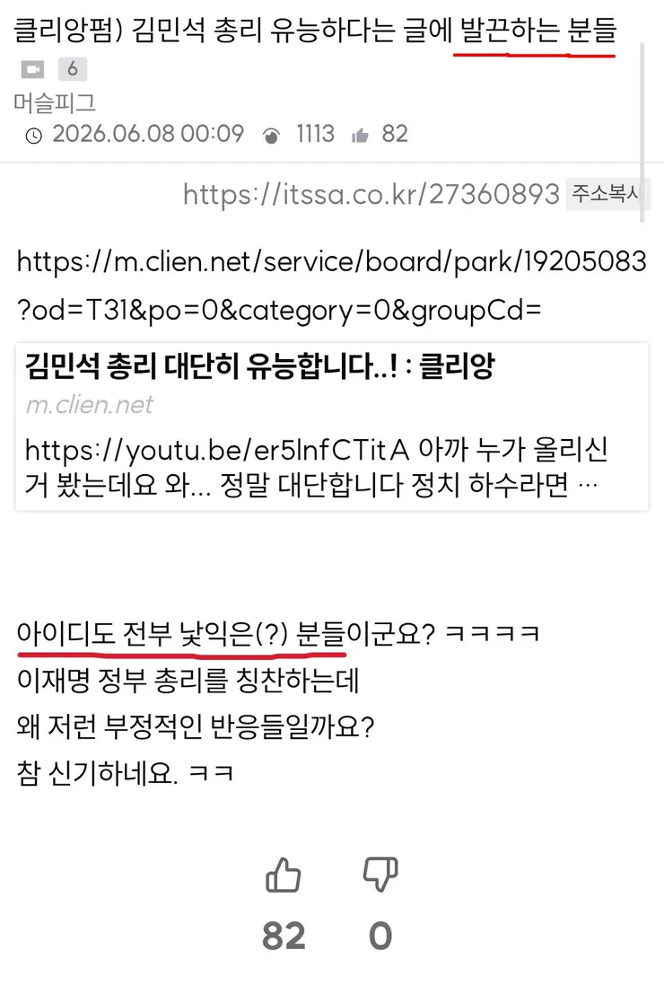김민석유능-글2번째-잇싸 좌표2.jpg