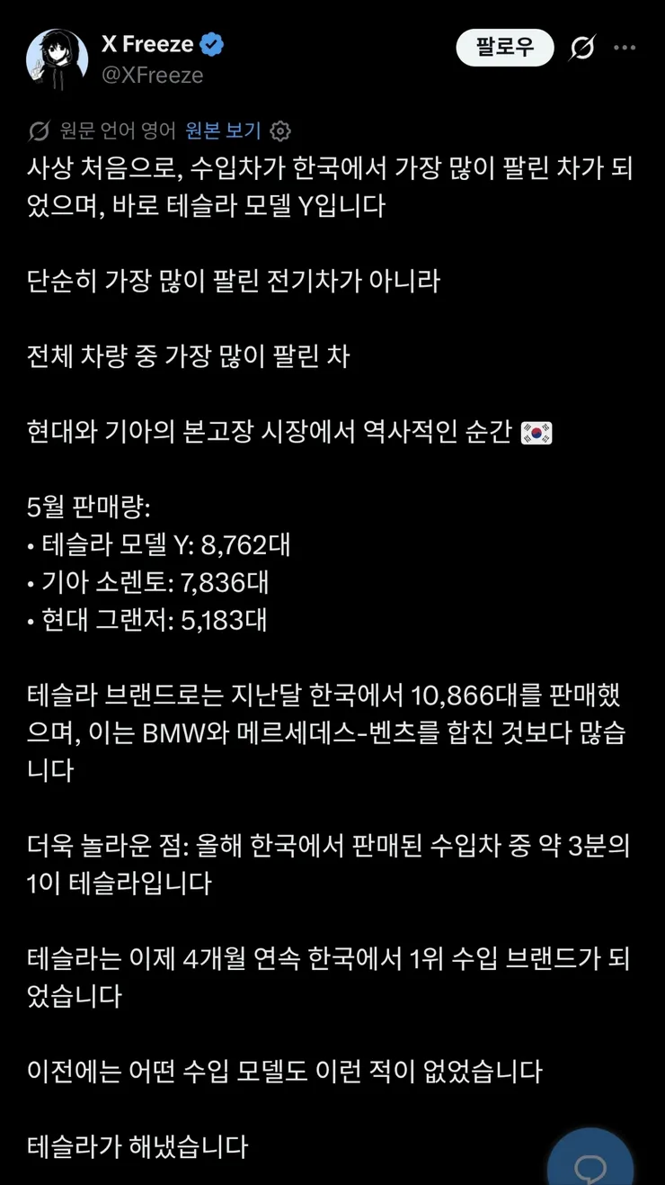 (머스크) 국내 판매 1위 축하 메시지 이미지 1