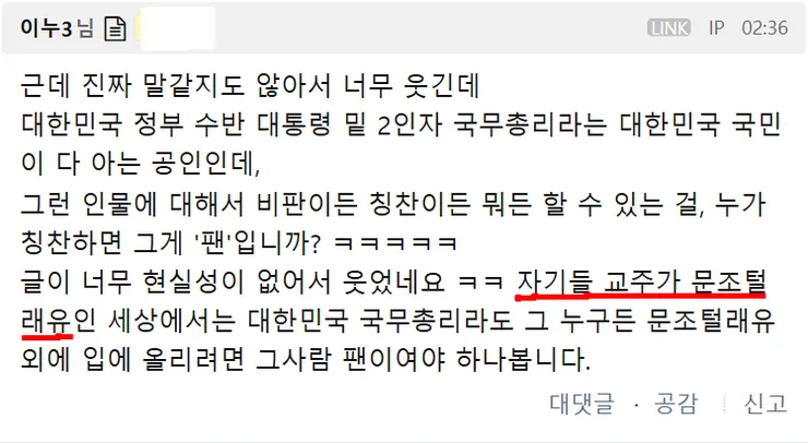 클-이누3-문조털래유-19206461.png