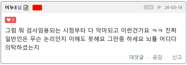 이누3-검사옹호.png