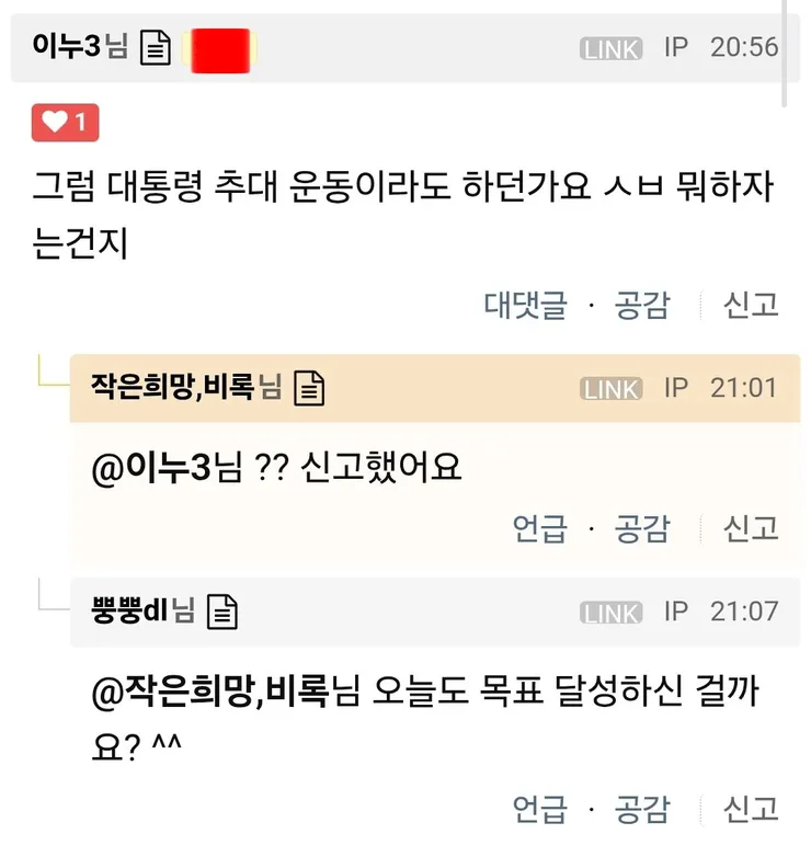 이누3-욕설 뿡뿡dl 조롱2.jpg