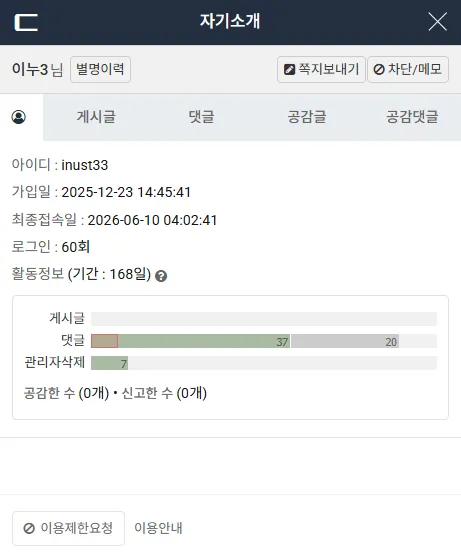 이누3-회원정보.png