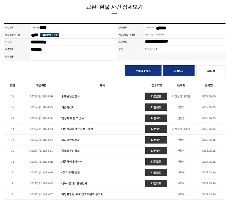 화면 캡처 2026-06-11 093437.png
