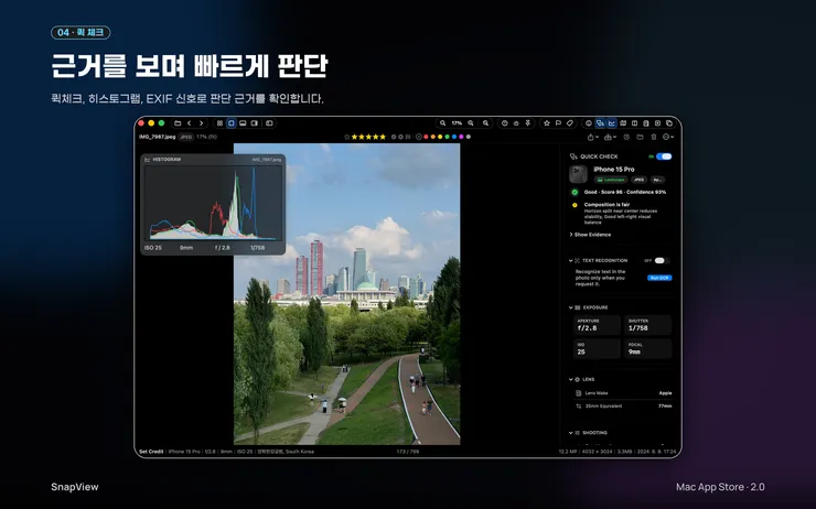 04-quickcheck-shot-context-ko-2880x1800.png