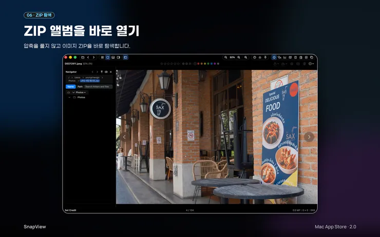 06-zip-open-albums-ko-2880x1800.png