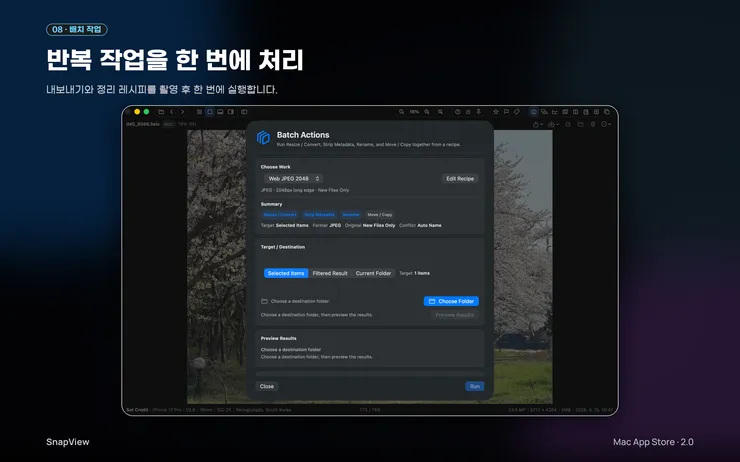 08-batch-workflows-ko-2880x1800.png