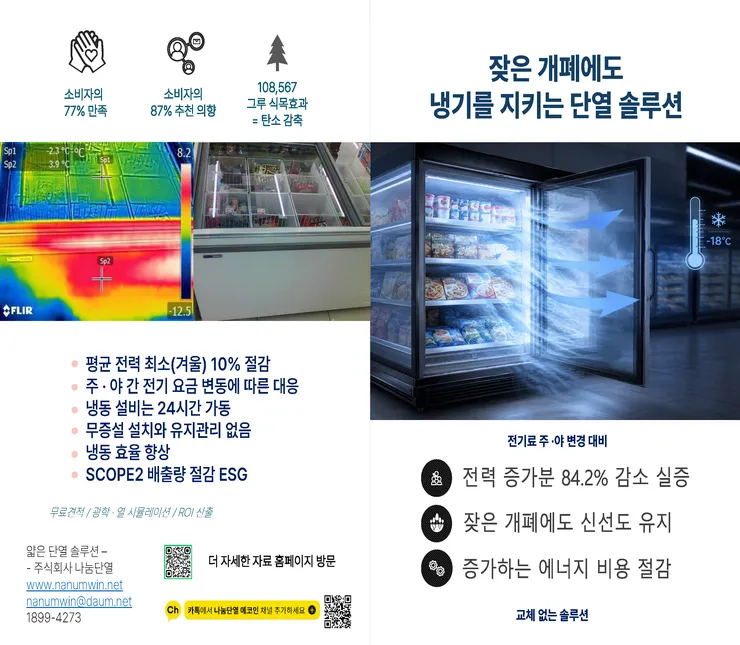 냉동쇼케이스 카탈록202606_페이지_2.png