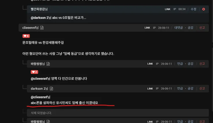 화면 캡처 2026-06-12 004951.png