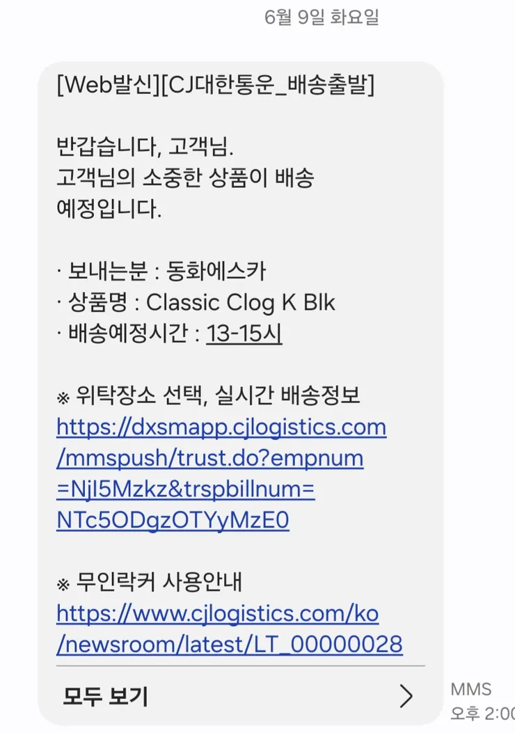 Screenshot_20260612_135154_Messages.jpg