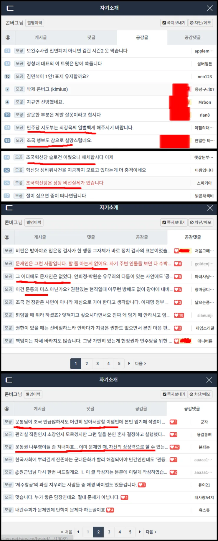 콘버그-공감목록.png