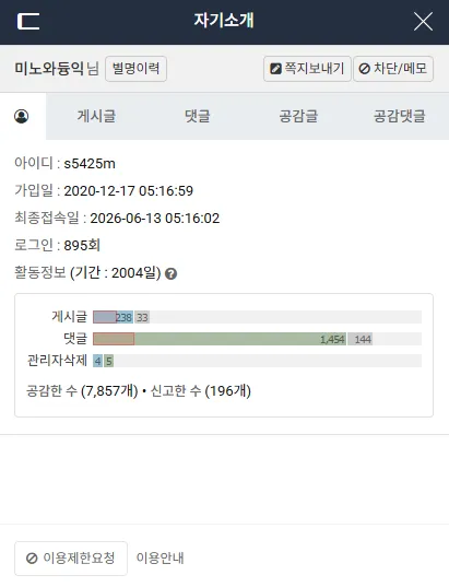 클-미노와듕익-회원정보-0613.png