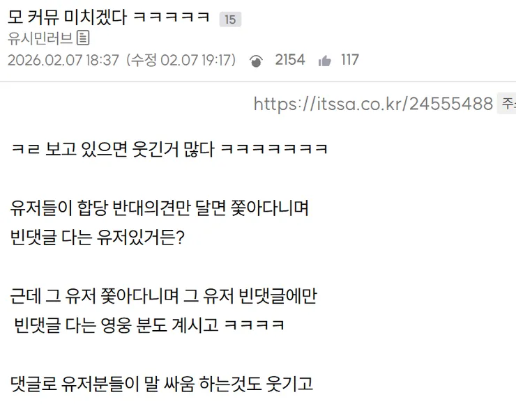 잇싸-미노-미치겠다-24555488.png