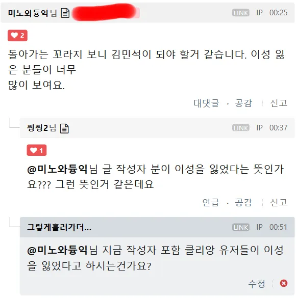클-미노-클리앙이성-19206443.png