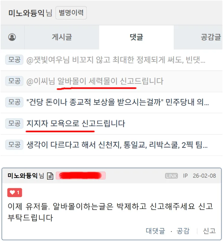 클-미노-신고질-01-down.png