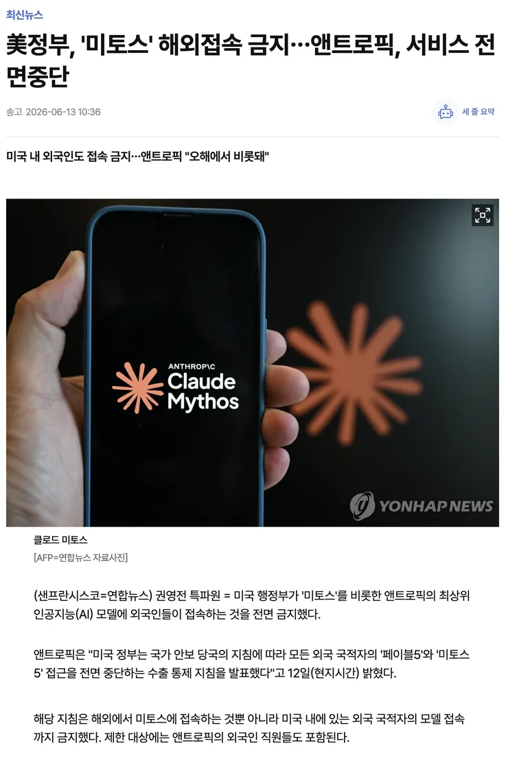 스크린샷 2026-06-13 오전 11.33.34.png