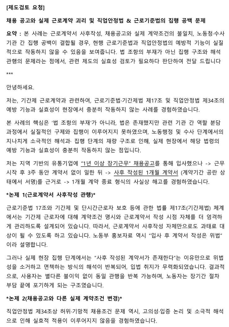 정책검토제안서_1.jpeg