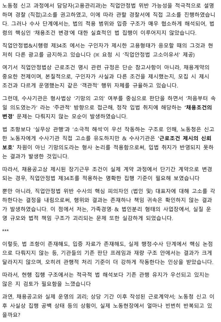 정책검토제안서_2.jpeg