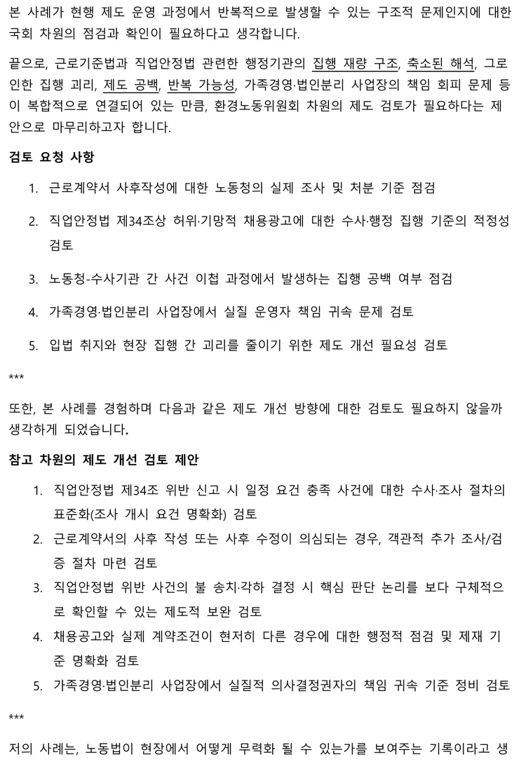 정책검토제안서-3.jpeg